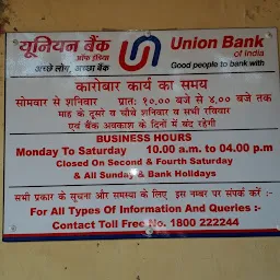Union Bank Of India Rajghat + ATM