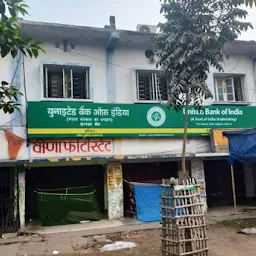 United Bank Of India, Katihar Branch
