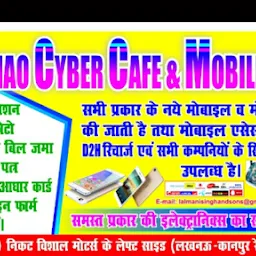 Unnao Cyber cafe & Mobile center