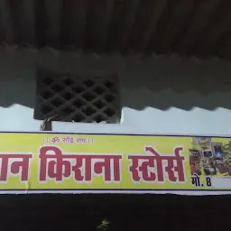 UNNATI ANAJ BHANDAR