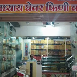 Upadhyay Sweets