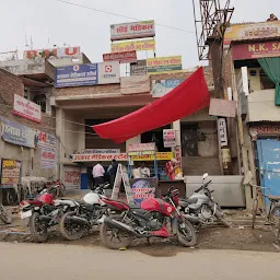 Upkar Medical Stores