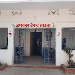 Upkar rest house(DharamSala Simdega)