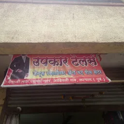 Upkar Talir Rahul