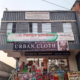 Urban cloth