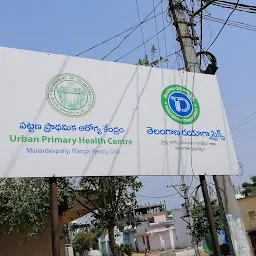 Urban Health Centre Mailardevapally