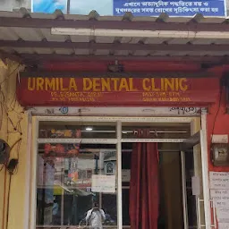 Urmila Dental Clinic