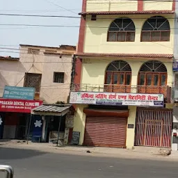 Urmila Nurshing Home and Matarninty center Muzafferpur Bihar