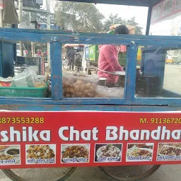 Ushika Chat Bhandar