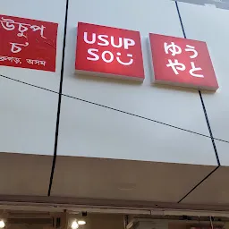 Uspolo Store