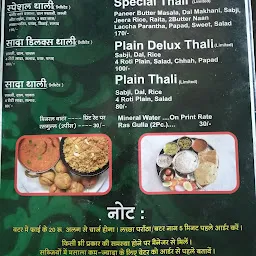 Utsav Pure Veg Restaurant