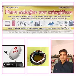 V.k Chirag Electrical And Electronic Repairing