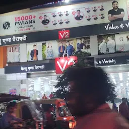 V2 Value & Variety Shopping Mall