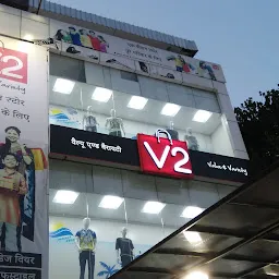 V2 value & variety Store