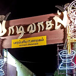 Vaadivaasal Restaurant Madurai