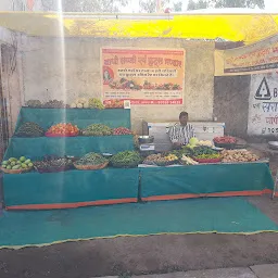 Vaani Sabji & Fruits Bhandar