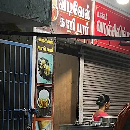 Vadivel Coffee Bar