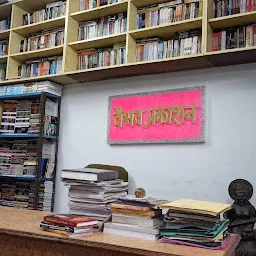 Vaibhav Prakashan