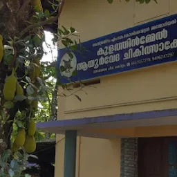 Vaidya Dharma Ayurveda Hospital