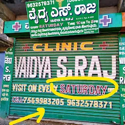 Vaidya S.Raj Clinic