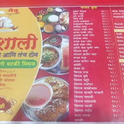 Vaishali Fastfood & Lunch Home