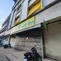 Vaishali Saree Centre