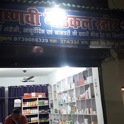 Vaishnavi medical store