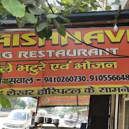 Vaishnavi Restaurant