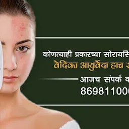 Vakratunda Ayurveda Skin Care Laser Clinic