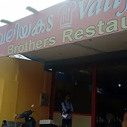 Valiyakada Brothers Restuarant