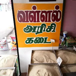 Vallal Paddy And Rice