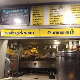 Vandikkadai Unavagam