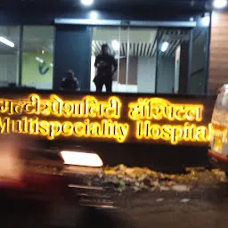 Vanita Multispeciality Hospital