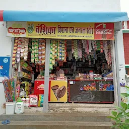 Vanshika Kirana And General Store