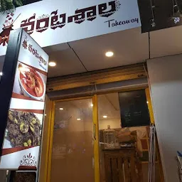 Vantasala Takeaway