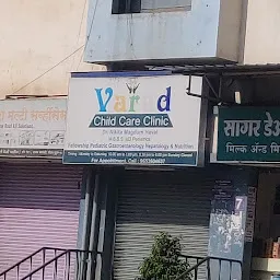 VARAD Child Care Clinic