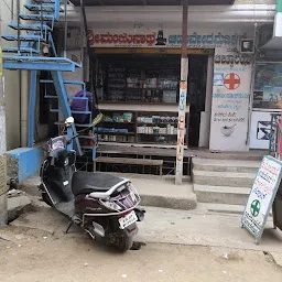 Varadappa Ayurvedic shop
