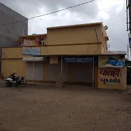Varahi Shopping Centre