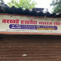Varkhade Haadvaidya Massage Centre