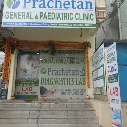 VARUN MEDICAL& PRACHETAN GENERAL &PEDIATRIC CLINIC & LAB