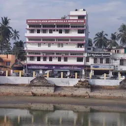 Vasudeva Vilasam Ayurveda Wellness Centre