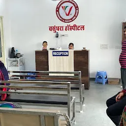 Jai Vasundhara Hospital, Sri Ganganagar
