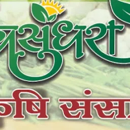 Vasundhara Krishi Sansar