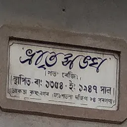 Vatri Sanga Club