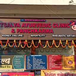 Vatsalya Ayurvedic Clinic : Best Ayurvedic Doctor & Panchkarma & Shirodhar Arthritis Diabetic Doctor In Wakad