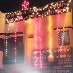 Vatsalya Hospital - Best Hospital In Nagpur