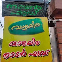 Vazhayila Nadan Foods Pattom