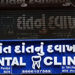 Vedant Dental Clinics