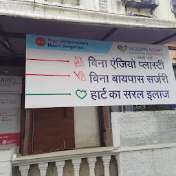 Vedshri Heart | Best EECP Treatment Center In Ghatkopar, Mumbai