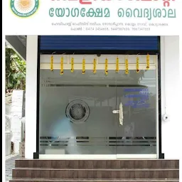 Best Top Rated Medical spa in Kottarakkara, Kerala, India | Yappe.in